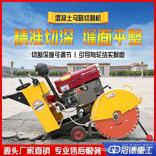 混凝土马路切割机水泥地面刻纹机手推工程路面开槽机柴油切割机