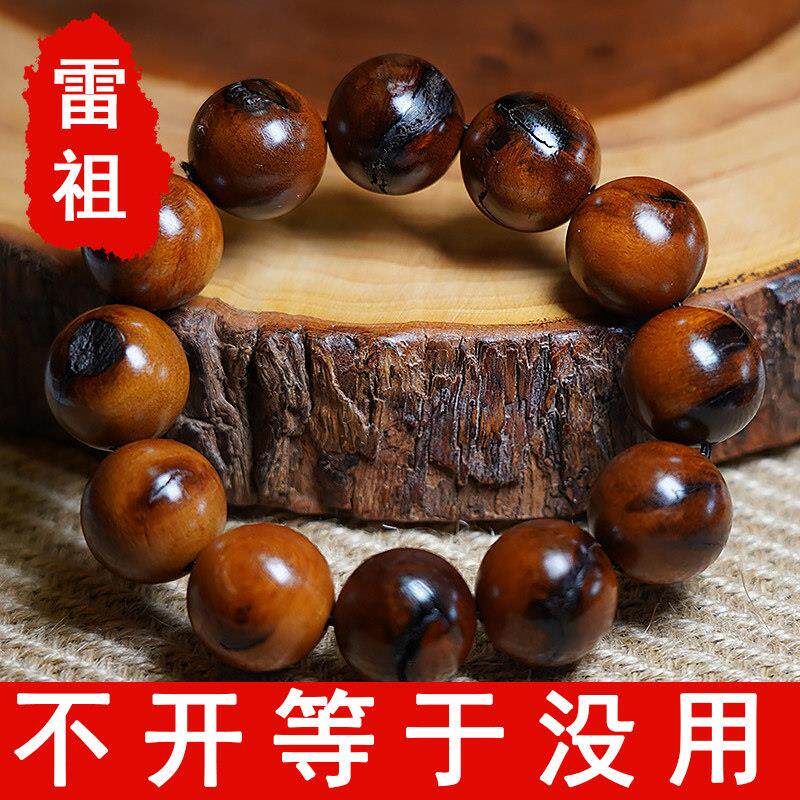 正宗雷击枣木念珠本命年手把件纯手工雕刻道家用品雷焦桃木手串