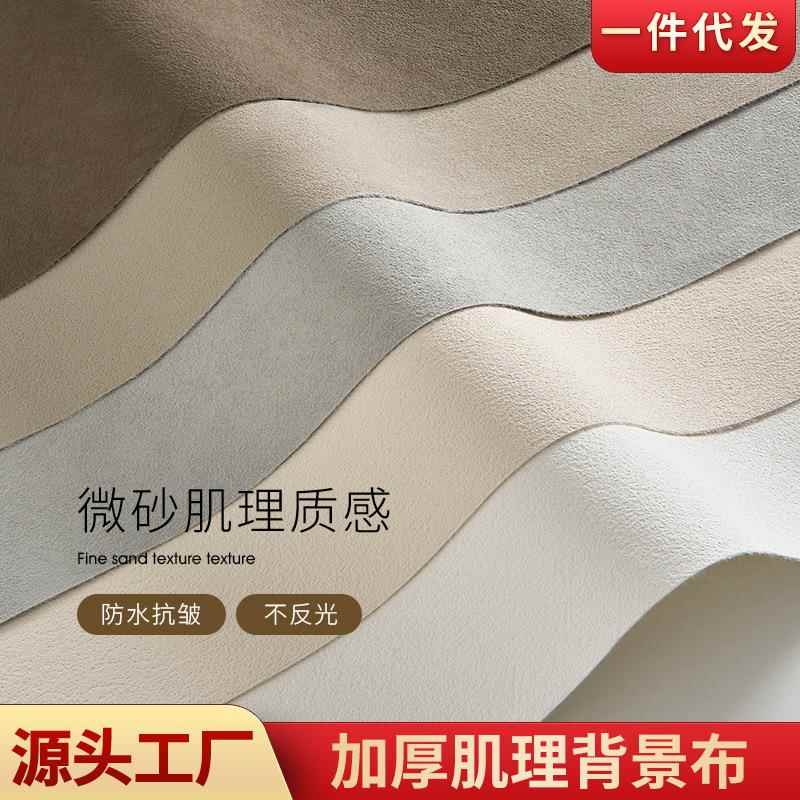 墙面肌理拍照背景布小众高级感首饰珠宝静物产品摄影拍摄场景搭建