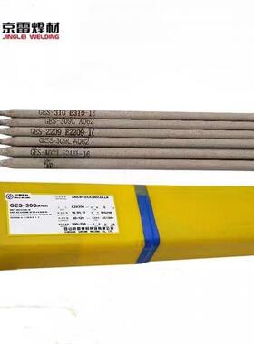 昆山京雷GES-2594Z双相不锈钢电焊条E2594-15不锈钢焊条2.6/3.2mm