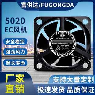 宽双电压小型电柜交流散热大风量风机风扇 220V 5020 5厘米AC110