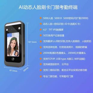 禁动态指人脸纹门璃禁机电子门系统面FF640部识别指纹密码 玻门禁