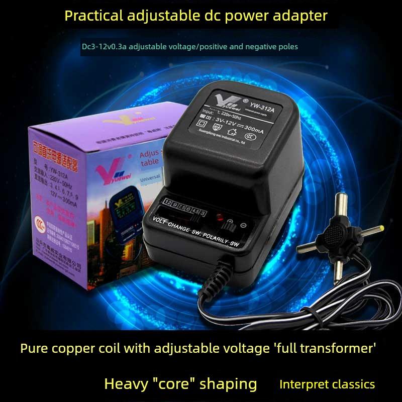 多功能220V转DC3-12V300ma可调电压变压器1A电源直流1.5-12V600MA