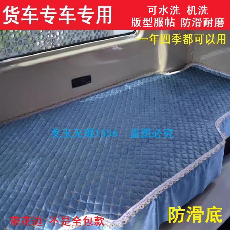 解放JH6驾驶室装饰J6P新悍v内饰卧铺垫J6V货车牵引车内下铺床垫