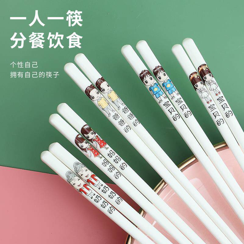 陶瓷筷子亲子套装家用一家人区分不发霉网红高档防滑一人一筷