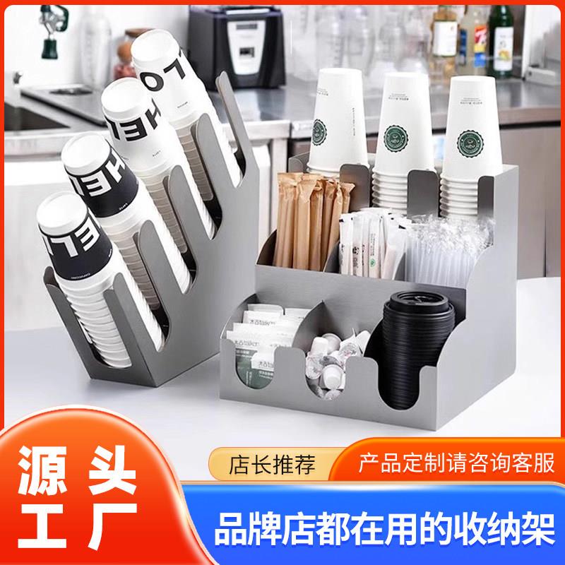 不锈钢纸杯架奶茶杯放置架咖啡吧台置物架奶茶店专用吸管收纳层架