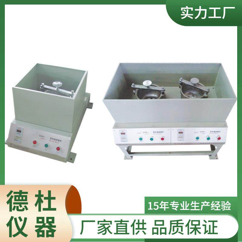 供应KNM-1单头快速研磨机，实验室球磨机