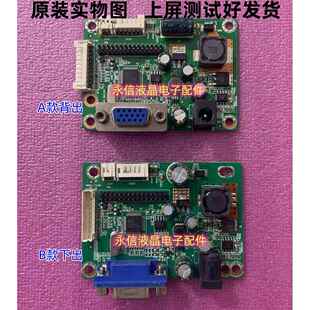 R10.8 BV1 通用LED驱动板 R10.5 KV1 W1AFHD L1PTR RTD270CLW JRY