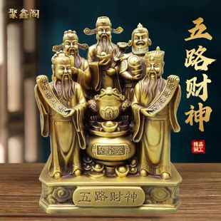 纯铜五路财神摆件金蟾聚宝盆财神爷摆放家用店铺桌面招财佛像供奉