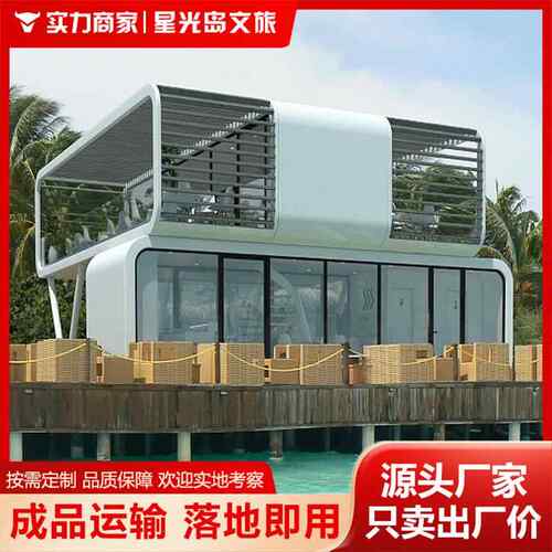移动苹果舱厂家露营双层太空舱旅游景区星空房