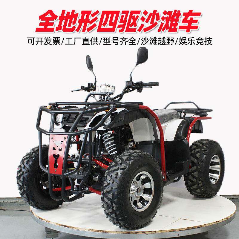 200cc自动挡沙滩车四驱全地形越野摩托车无级变速景区场地卡丁车