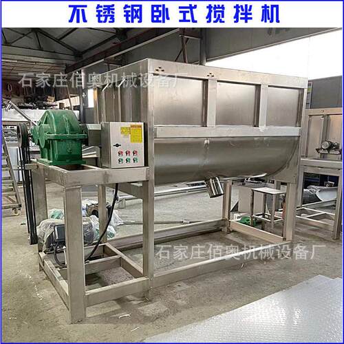 不锈钢卧式搅拌机化工食品粉末螺带混合机淀粉玉米粉卧式拌料机