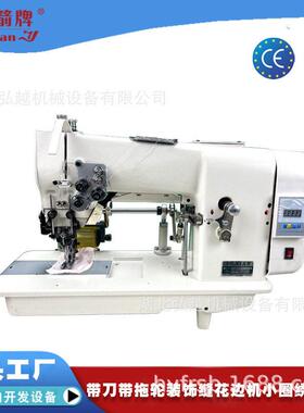YJ1720HY宇箭对丝机 带刀带拖轮装饰缝花边机双针牙齿工业缝纫机