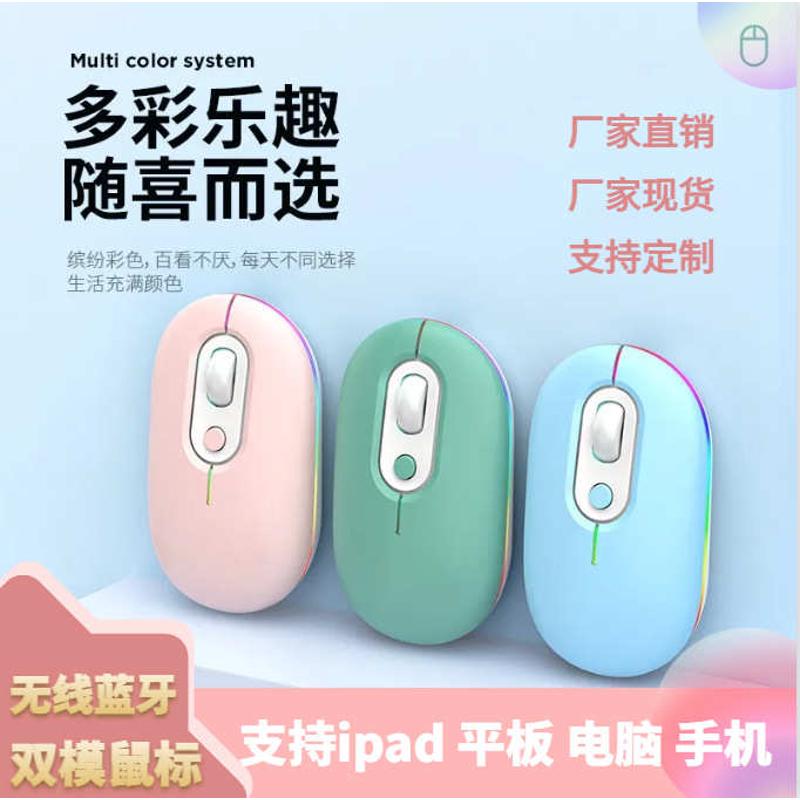 跨境新款充电静音双模发光无线鼠标多色礼品办公游戏鼠标现货批发