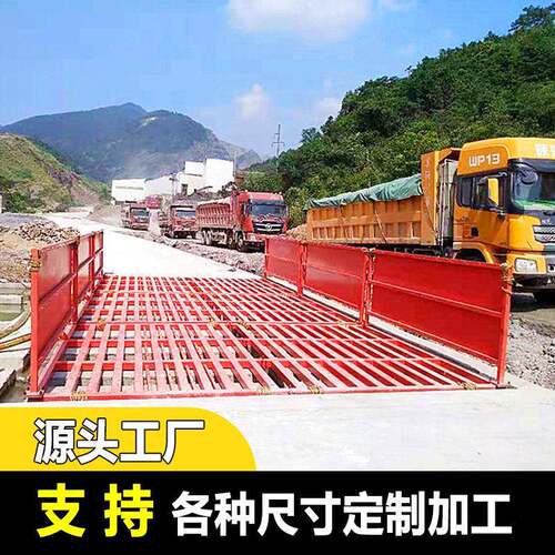 建筑工程运输车辆洗车机9米长加加厚钢板全自动简耐用洗轮台