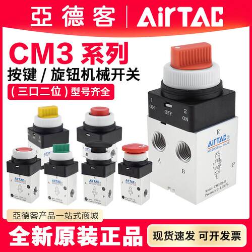 平头急停蘑菇按钮机械阀CM3PP/PM/PL/PF CM3HS/HD-05 06 08