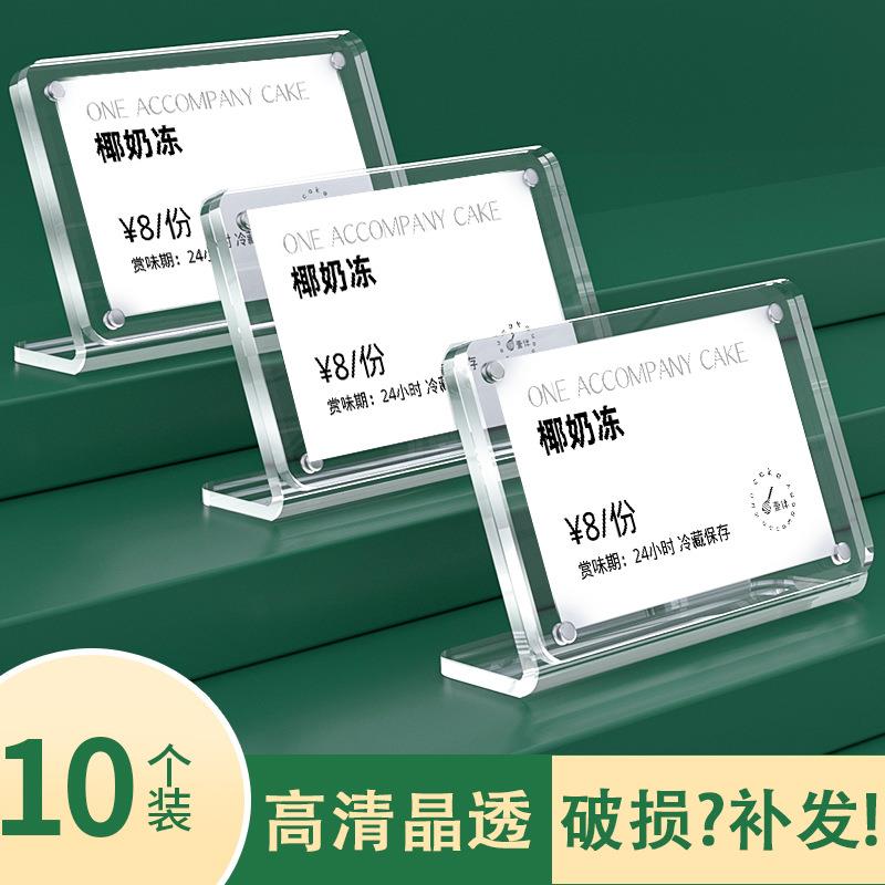 亚克力斜面台卡L型标签标价牌子价格展示牌参数说明介绍产品桌面