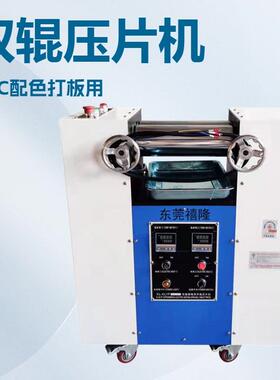 PVC双辊筒试片小型开炼机橡胶混炼机双辊压片开炼机新