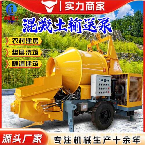 混凝土输送泵小型搅拌输送一体机上料搅拌机建筑工地水泥砂浆搅拌