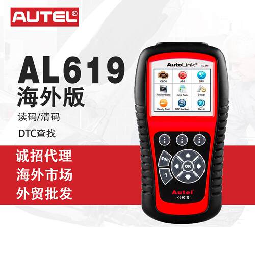 道通AUTEL AL619汽车ABS/ARS诊断发动机检测清除错误码