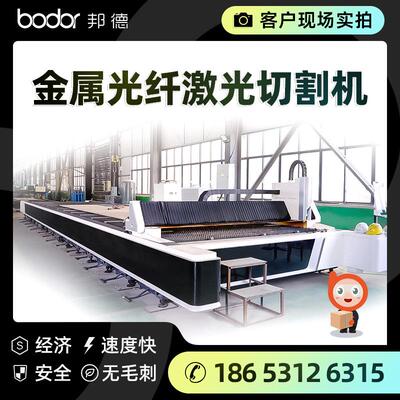 邦德激光厂家12000W金属不锈钢板材切割机厚板切割坡口裁剪机