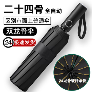 女骨广告批发晴两用大量全自动伞遮阳男太阳雨防晒雨伞紫外线24防