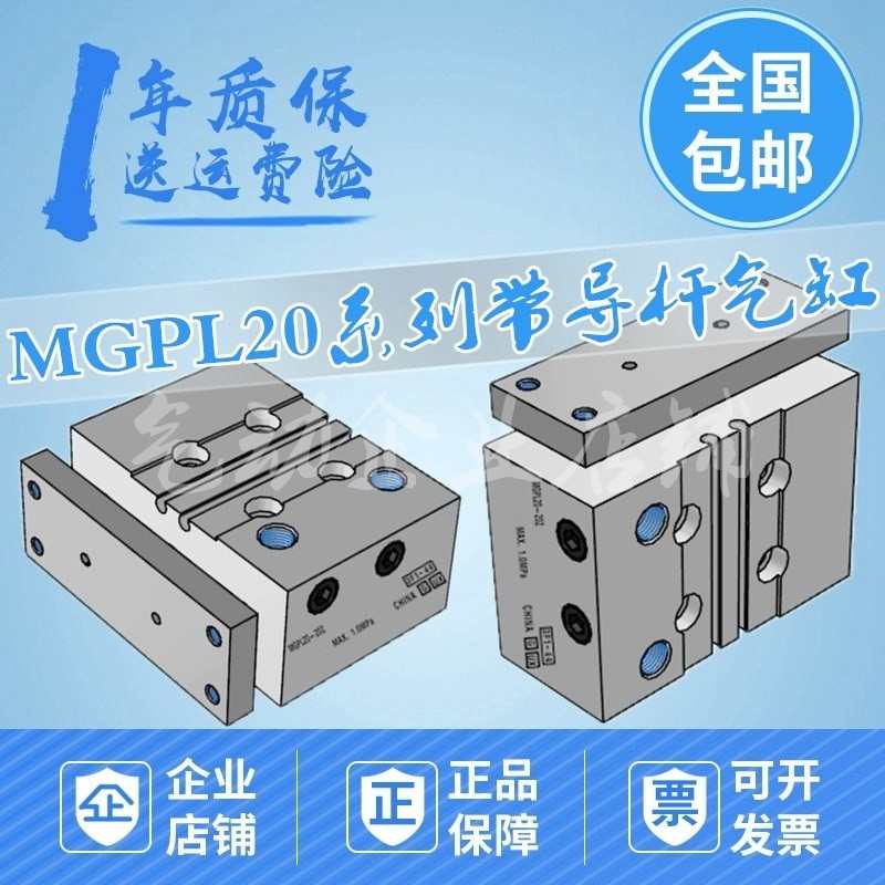 带导杆气缸MGPL20-10Z/20/25/30/40/50/75/100/150/200Z/300Z/AZ