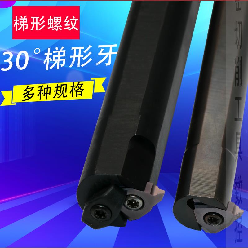 t型螺纹刀数控内孔立装30