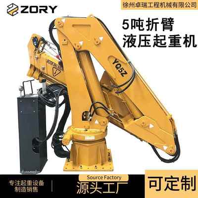 非标5吨折臂船吊液压起重机械固定悬臂吊重装卸设备克令甲板吊