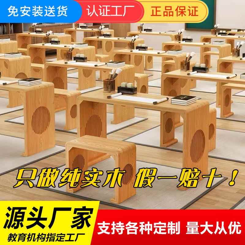 书法桌子培训班专用课桌椅新中式国学桌仿古书画茶艺桌围棋桌实木