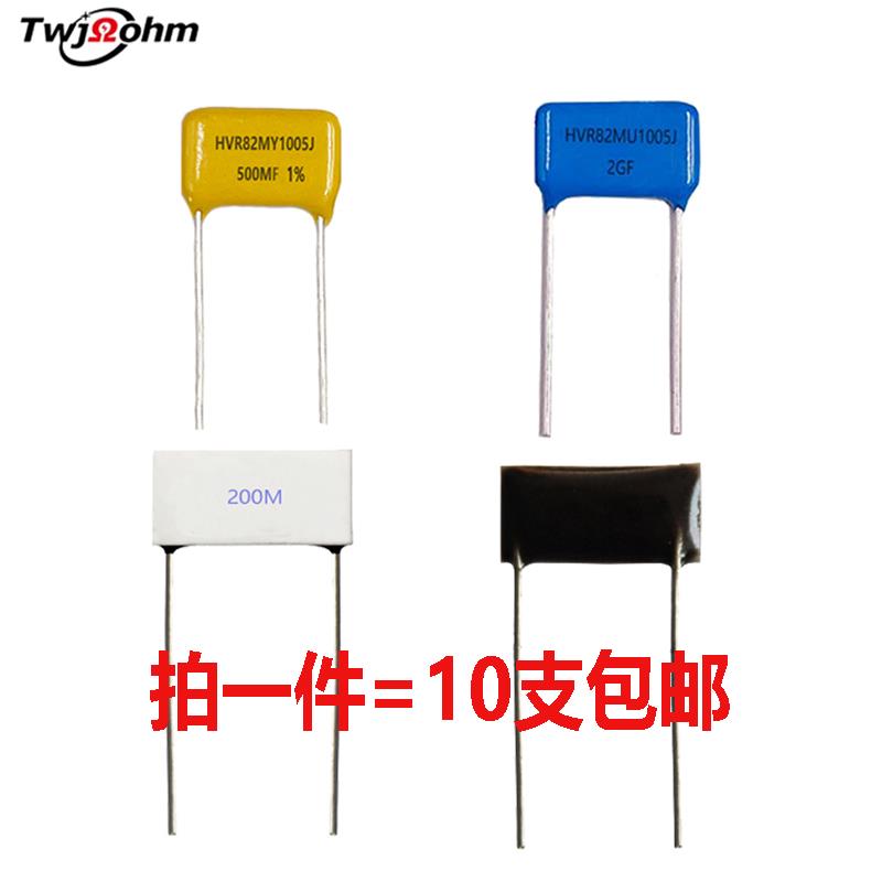 HVR82MU1005片状玻璃釉厚膜10M100M5M2G33KF1G1%欧姆无感高压电阻