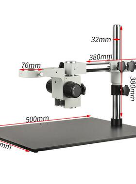 500X400mm大平台显微镜支架 76mm调焦架 显微镜万向调节支架