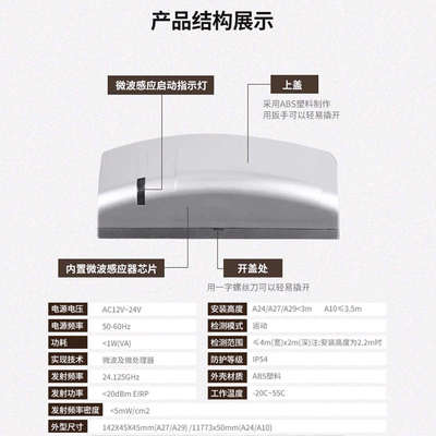 自动门感应器探头电动微波传感器24G长条平移玻璃门感应头通用型