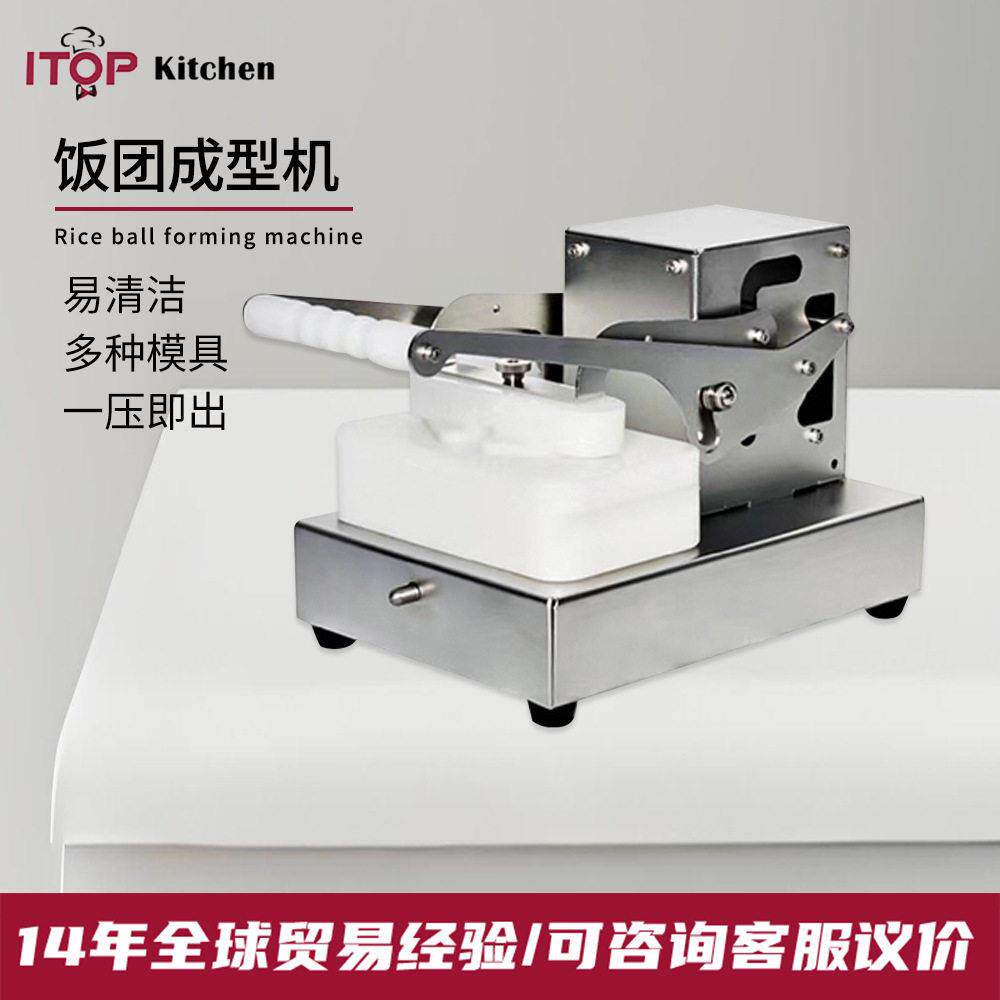 赞拓 不锈钢饭团成型机 三角形饭团寿司包装机寿司饭团包装成型机
