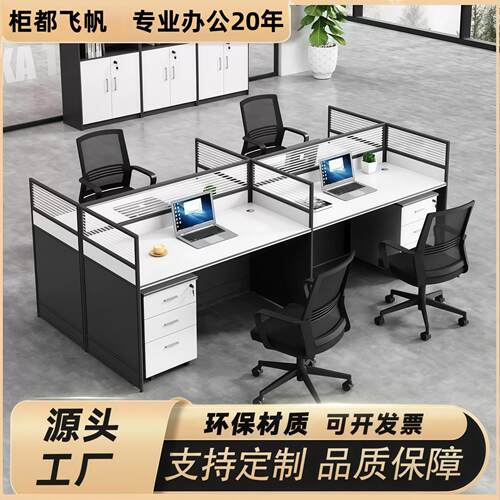 屏风职员公桌简约现公室电脑桌子工位卡座公桌椅组合