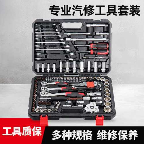 坦克风暴小飞套筒套装组合汽修修车工具箱棘轮套筒扳手组合整套