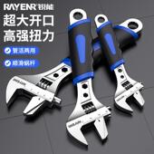 锐能活动扳手多功能活口扳手工具大全大开口扳子管活两用活扳手