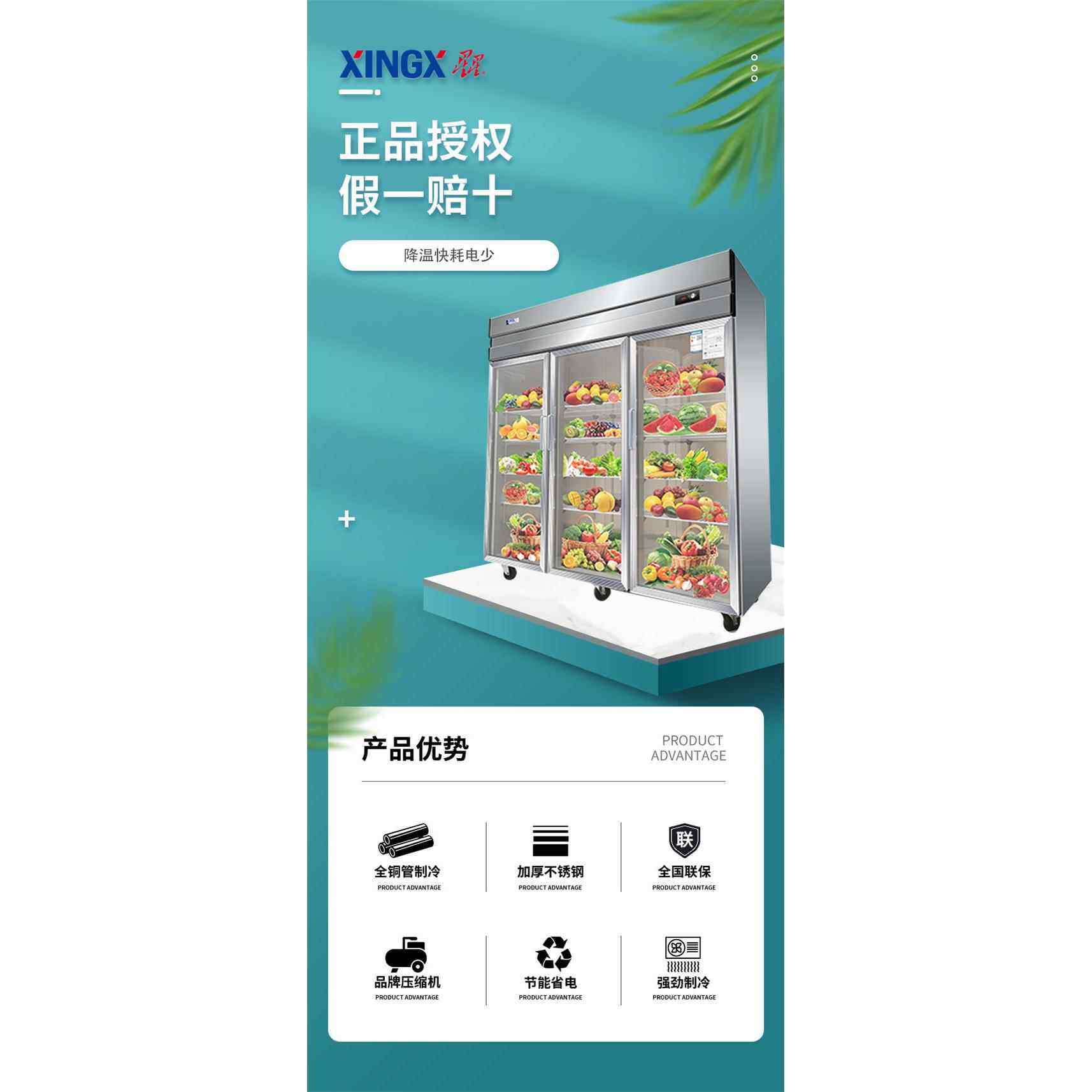 星星水果店水果保鲜柜超市风幕柜蔬菜冷藏柜商用冰箱展示柜冰柜