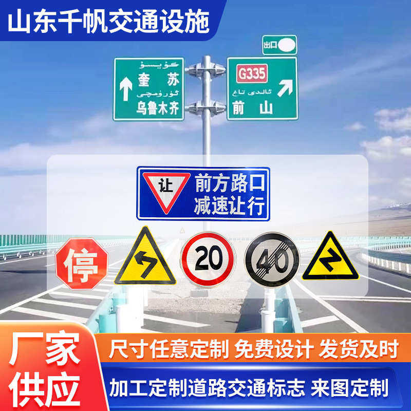 厂家供应道路交通标志铝合金反光标牌高速公路指示牌交通设施路牌