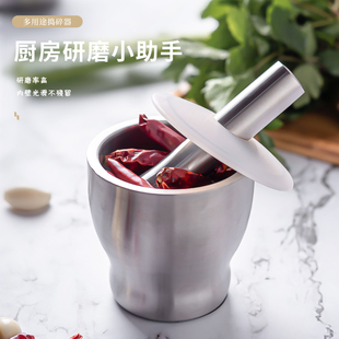 纪恋加厚304不锈钢蒜臼子家用中药捣药擂钵手动捣碎罐研磨蒜泥器