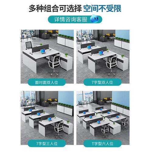 财务桌办公桌椅组合简约现代办公室工位职员桌双3人位白色员工桌