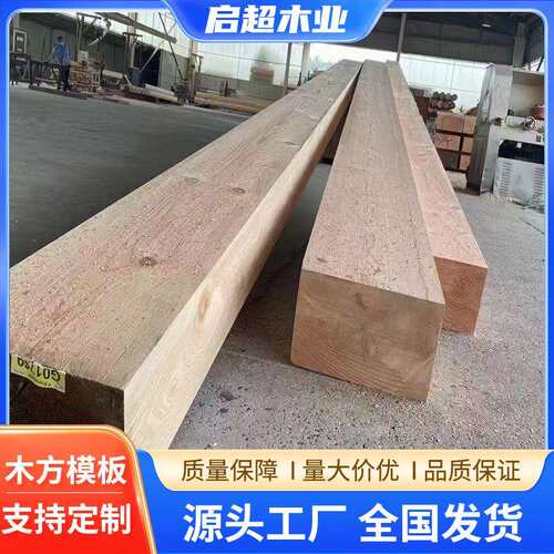 厂家批建筑木方建筑模板花旗松工地用垫木桥梁支模木方可全国发货