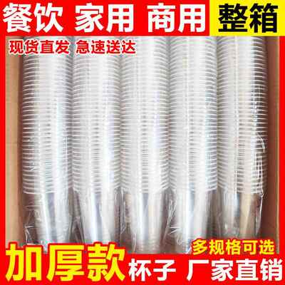 一次性杯子家用水杯130ml塑料杯加厚茶杯1000只装商用大号航空杯
