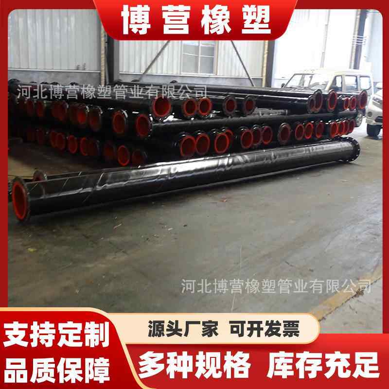 厂家供应聚氨酯钢衬管道耐磨耐酸碱橡胶衬塑管道聚氨酯复合管道