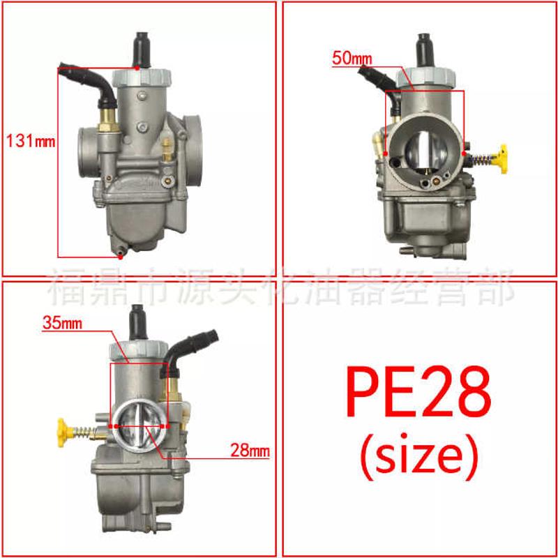 摩托车PE28 30 吊桶 RSZ NSR KEIHIN GY6福喜巧格鬼火改装化油器