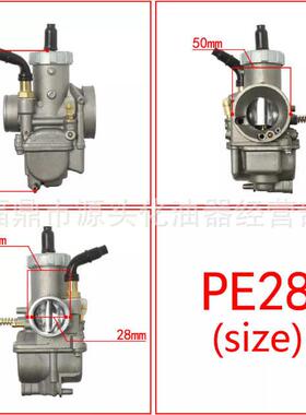 摩托车PE28 30 吊桶 RSZ NSR KEIHIN GY6福喜巧格鬼火改装化油器