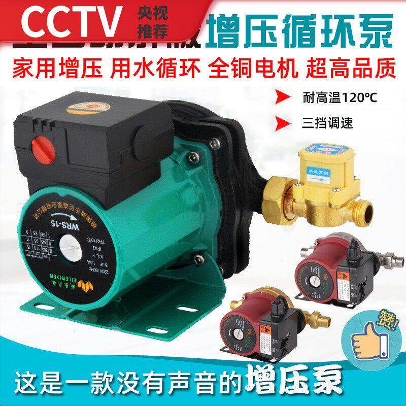 威乐家用全自动静音增压泵热水器太阳能加压泵暖气地暖循环屏蔽管