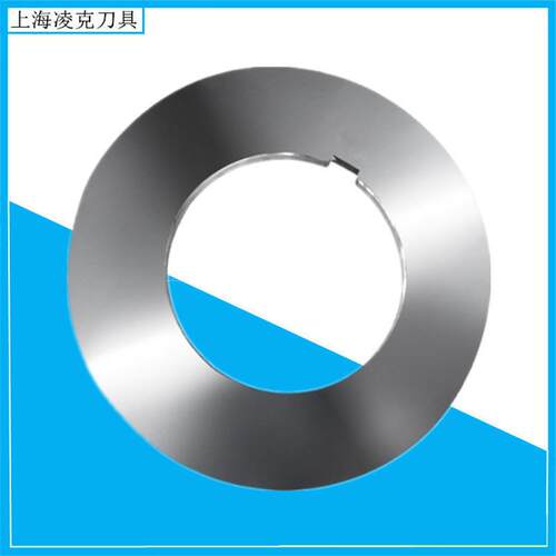 上海供应滚剪分条圆刀圆盘滚剪机刀片不锈钢分条刀片