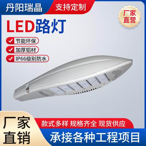 5G智慧路灯LED国标模组路灯头全铝压住外壳一体式太阳能路灯头