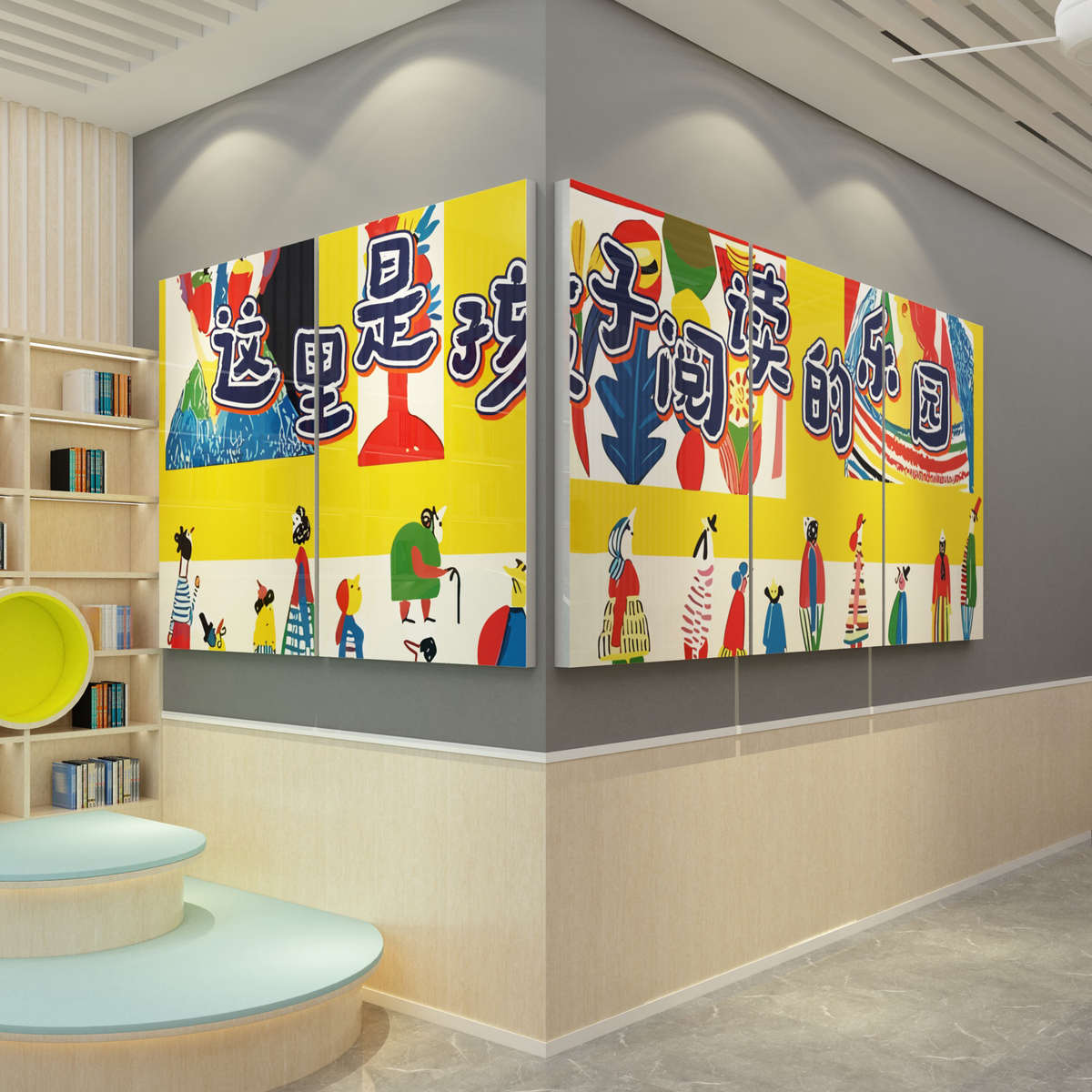幼儿园图书角布置阅读区览室绘本馆主题墙面装饰环创文化墙贴纸画